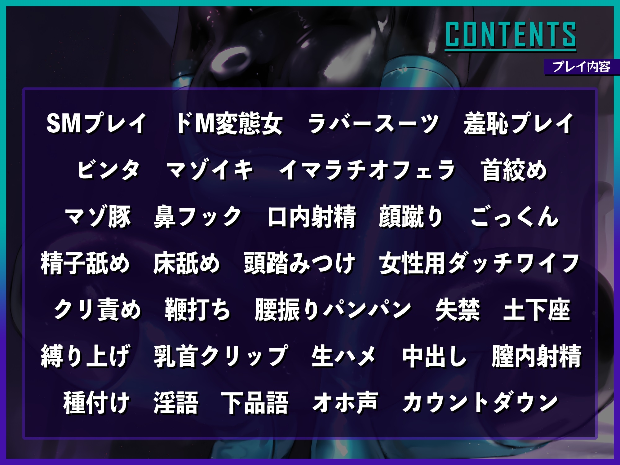 【ラバー服のマゾメス喫茶店】エロい店に行ったら会社の偉そうな隠れドM先輩とSMプレイできました