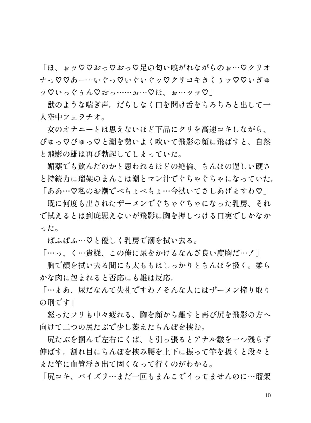 結◯師、瑠架でございます。