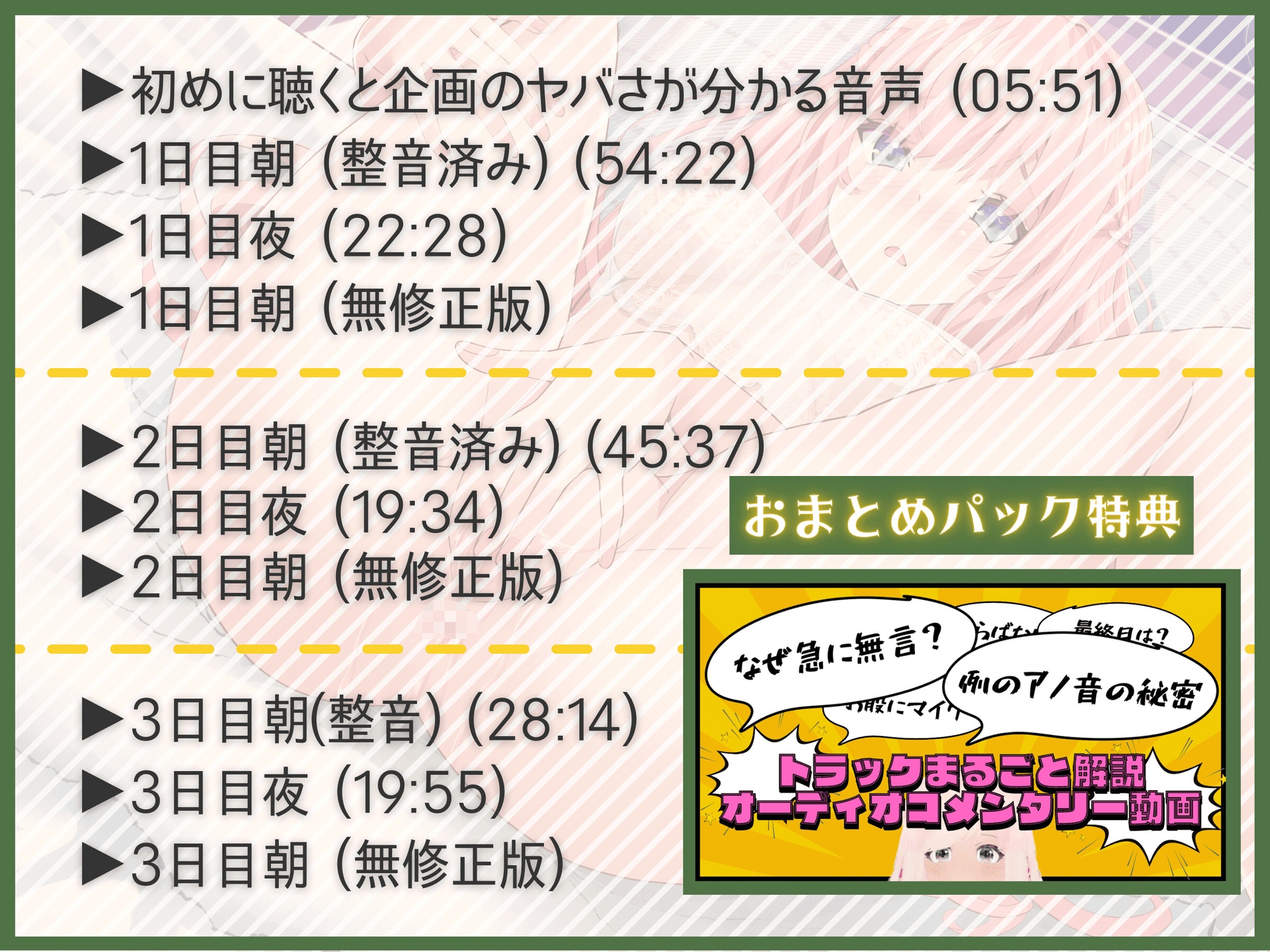 【おまとめパック】▶普段プライベートで全くオナニーしない女の子に【3日間 朝晩 連続 強制オナニー】させたら身体にある変化が起きた・・・