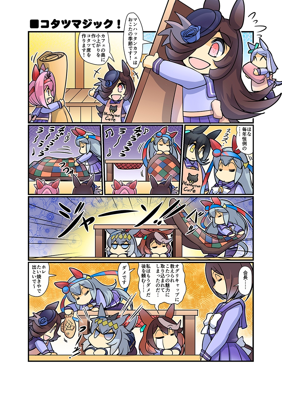 幸せライス!(みんなを幸せにしたいライスシャワー13)