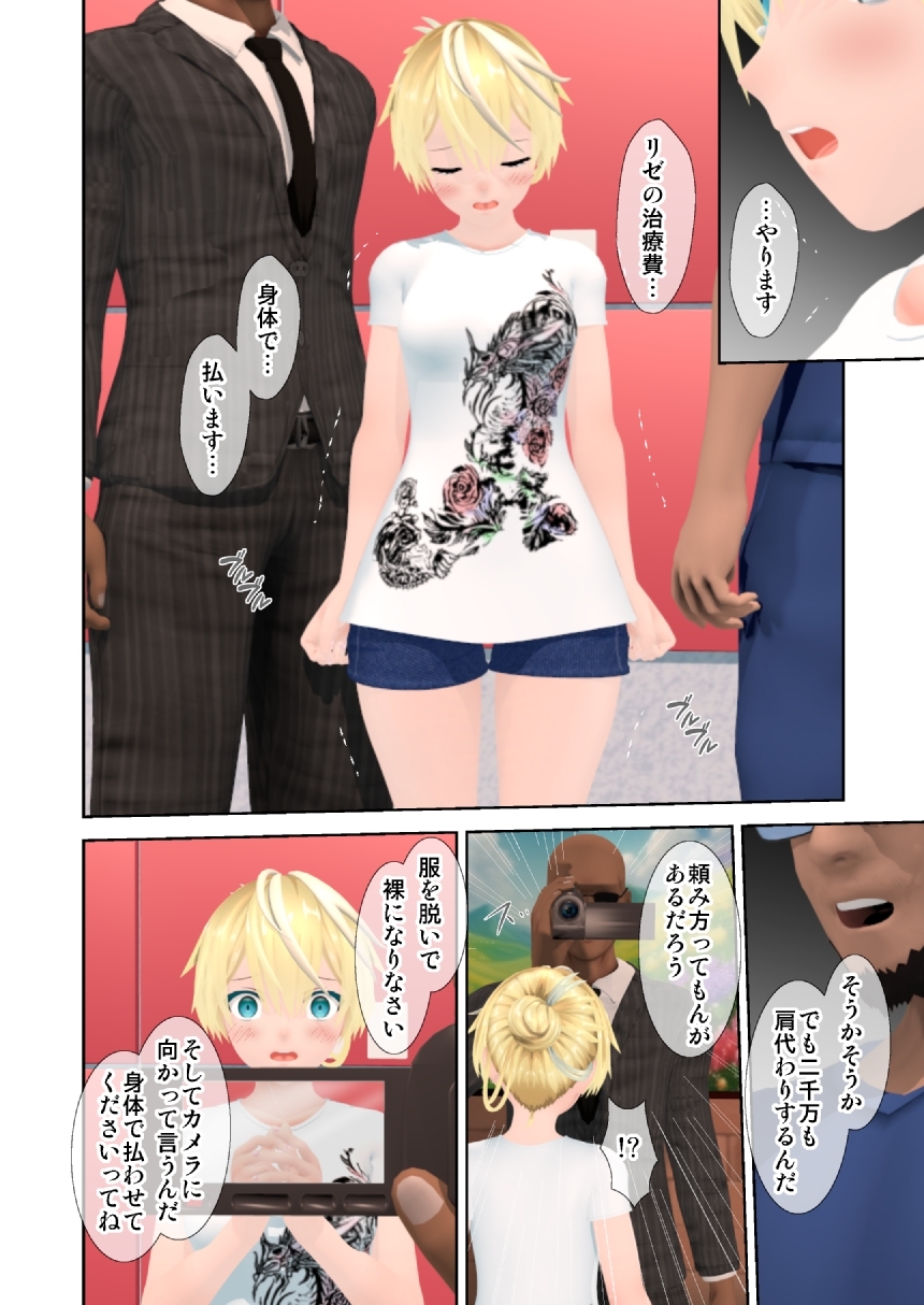 アルカナゲーム 第二話
