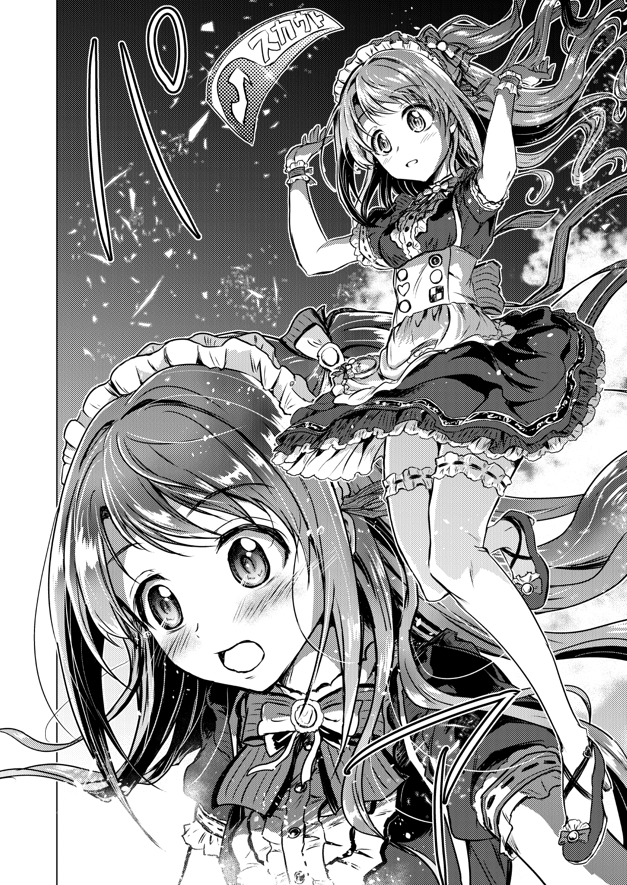 島村卯月エクストラコミュ