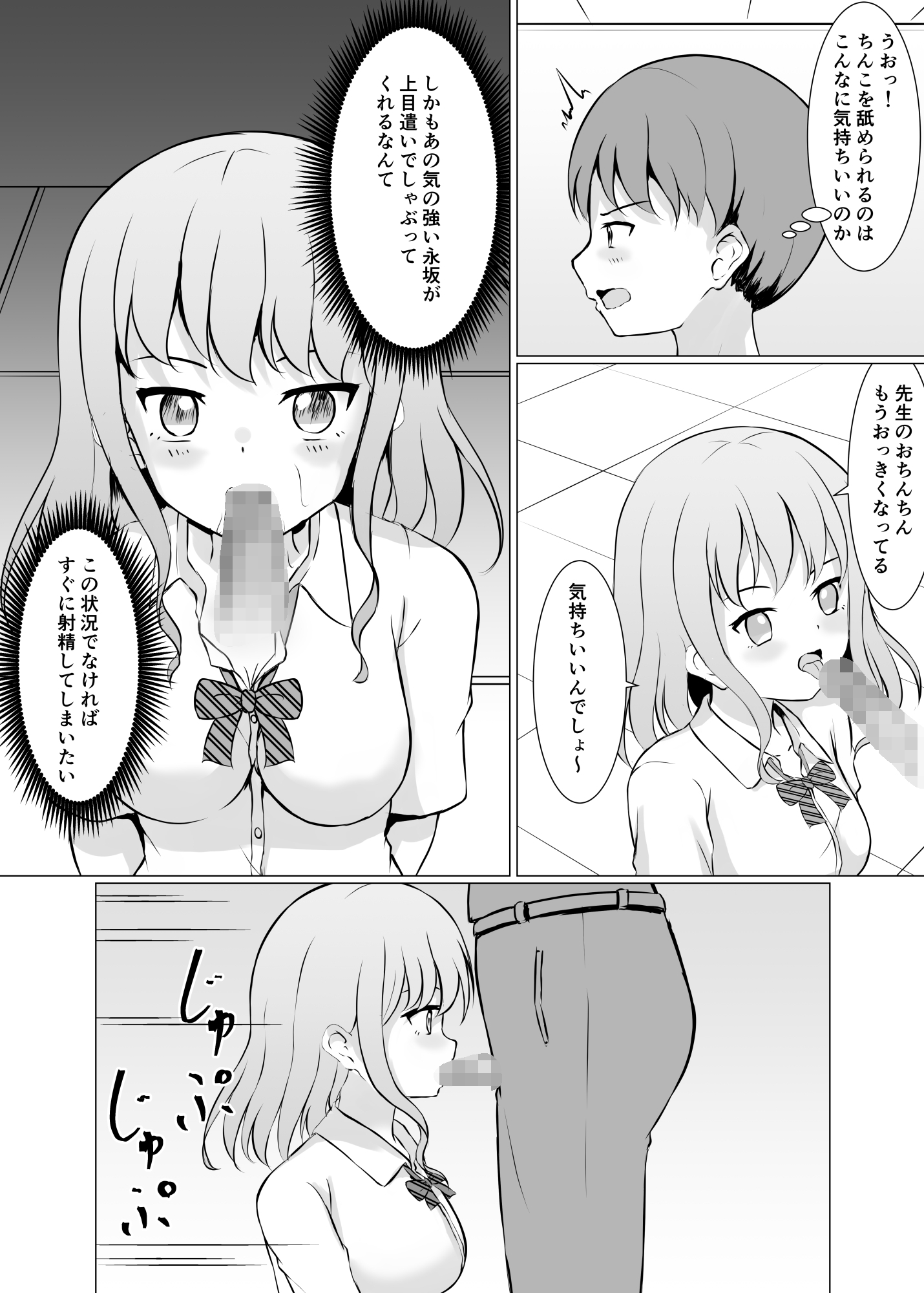 童貞先生!セックスしてあげるから赤点見逃して♪