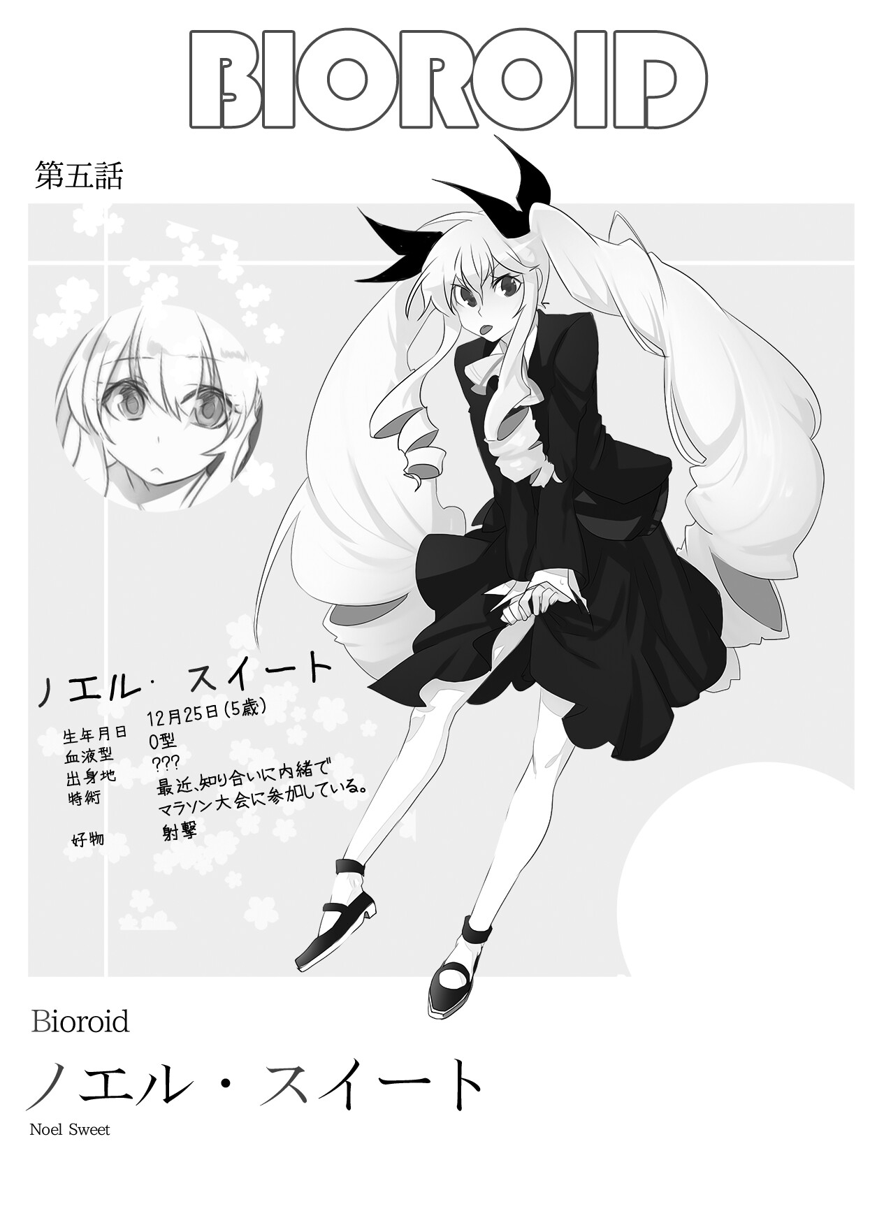 【小説】演劇が終わった後 外伝「Stop The Clocks」#下