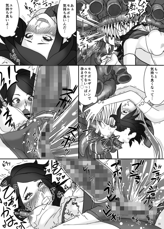 ステータス異常『ふたなり』