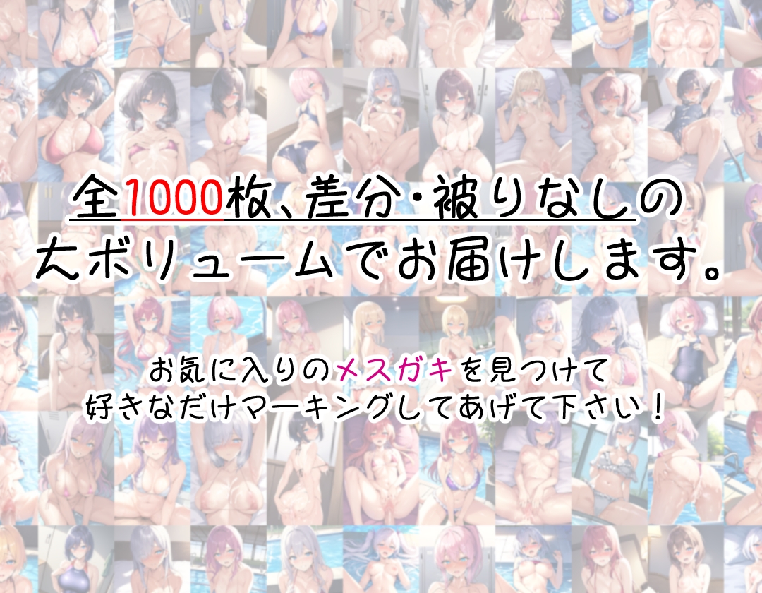 メスガキ×パラダイス ～生意気娘にマーキング～