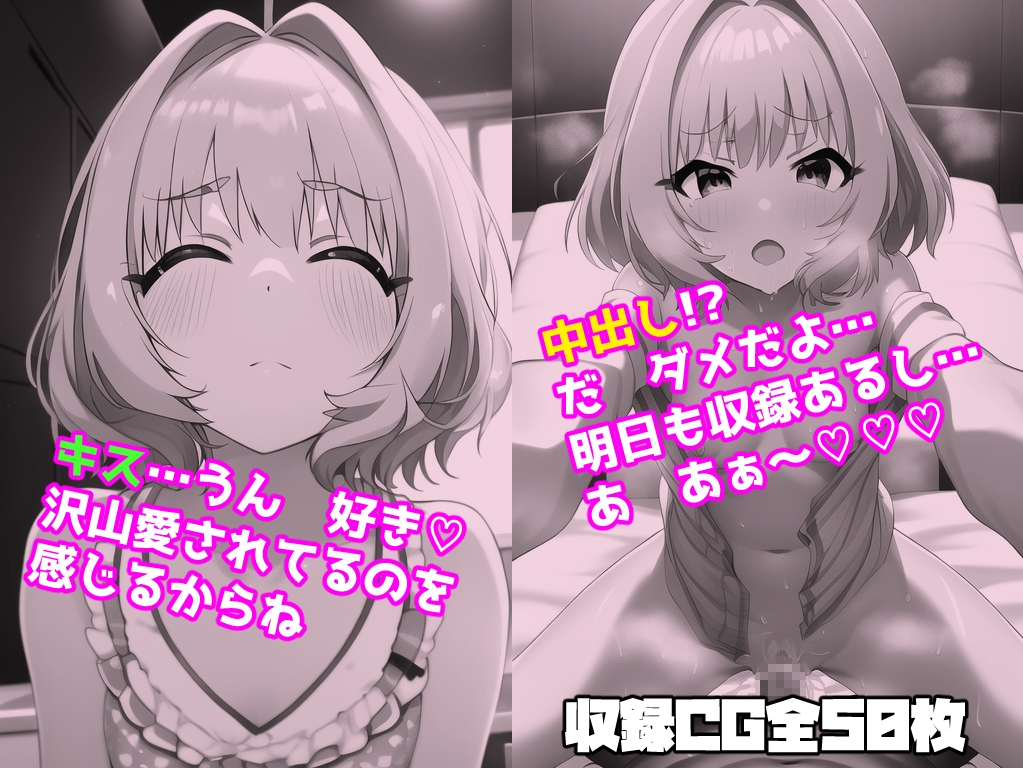 タネヅケマスター