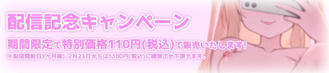 【期間限定110円】職員室でも保健室でも自宅でも! メスガキな教え子はイタズラしまくる!