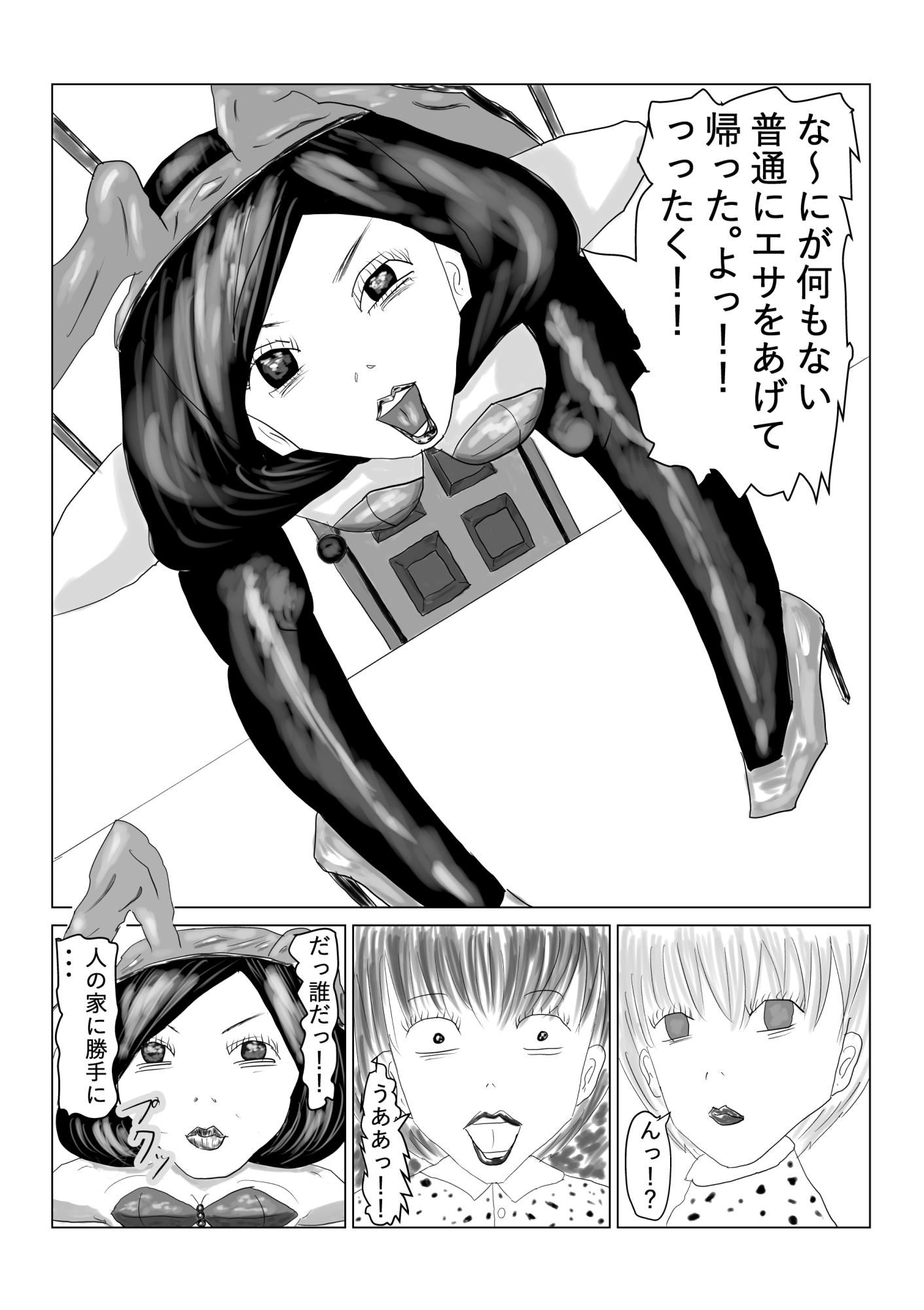 うさぎの復讐 クイーン兎亜子の強制鞭打ち悪ガキ調教朗読会