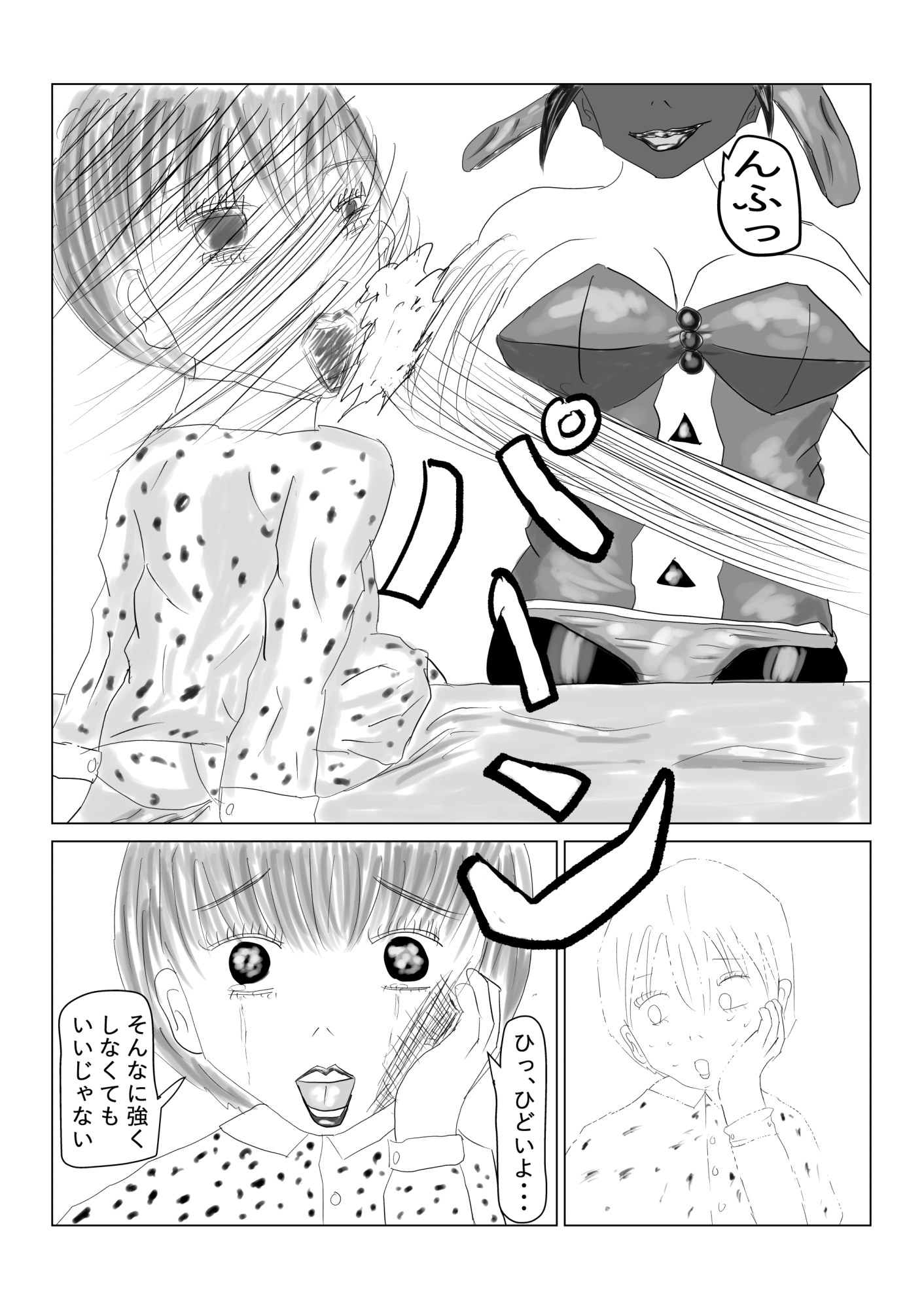 うさぎの復讐 クイーン兎亜子の強制鞭打ち悪ガキ調教朗読会