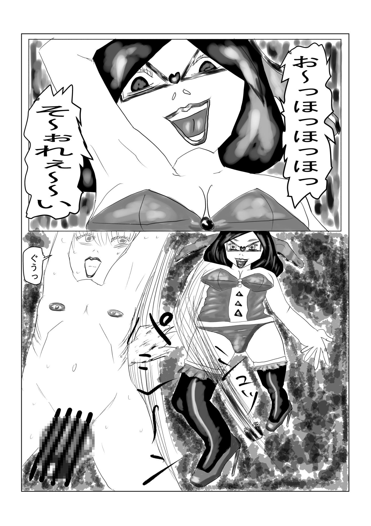 うさぎの復讐 クイーン兎亜子の強制鞭打ち悪ガキ調教朗読会