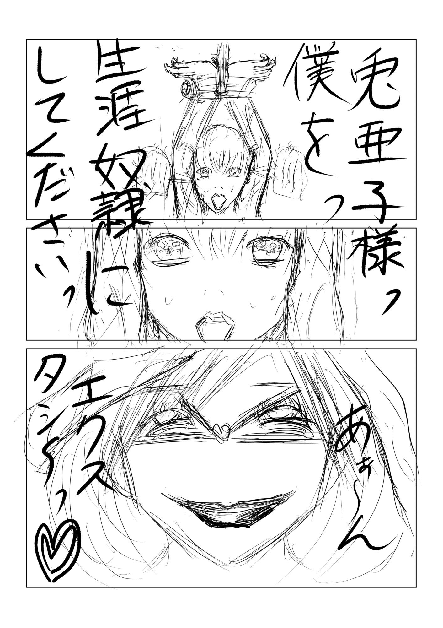 うさぎの復讐 クイーン兎亜子の強制鞭打ち悪ガキ調教朗読会