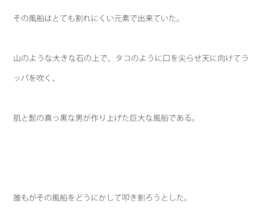 歪に形を変える風船 破裂したその末路は・・・