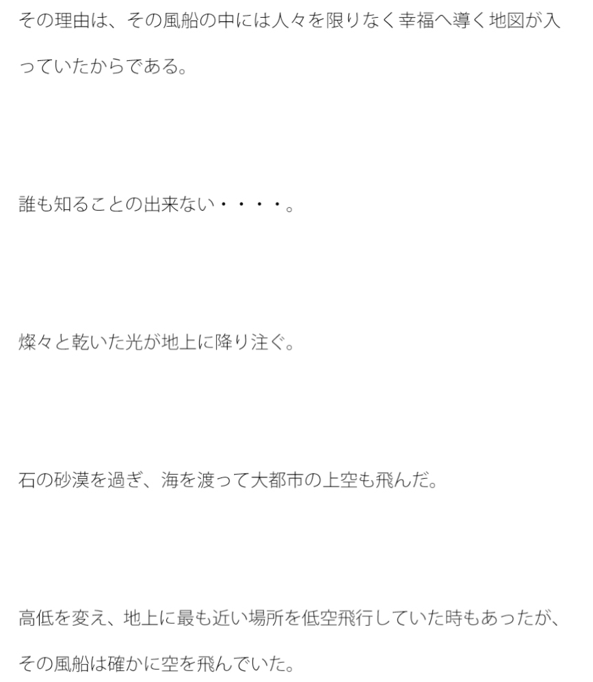 歪に形を変える風船 破裂したその末路は・・・