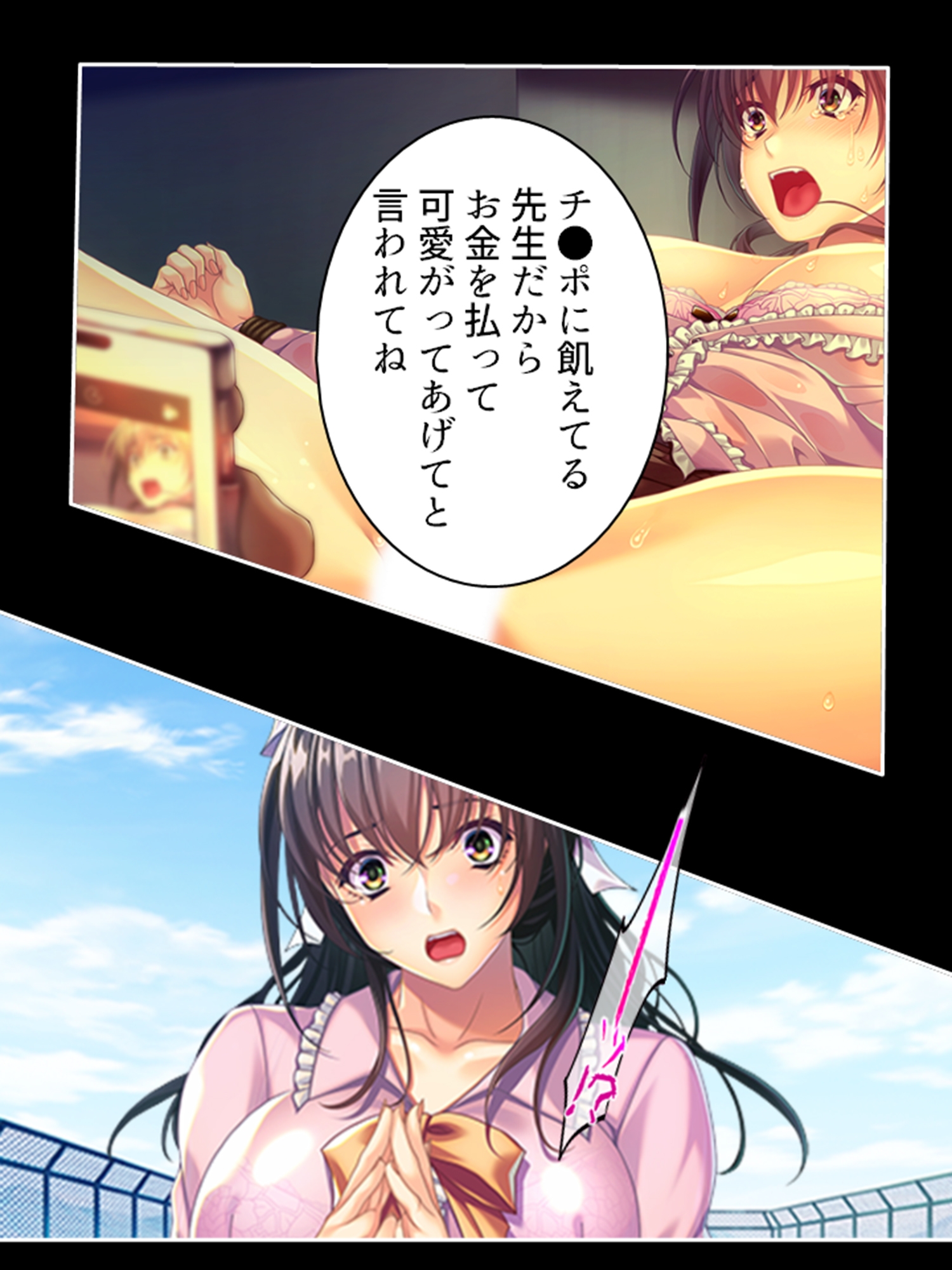 新婚教師が快楽罠に堕ちたワケ 3巻