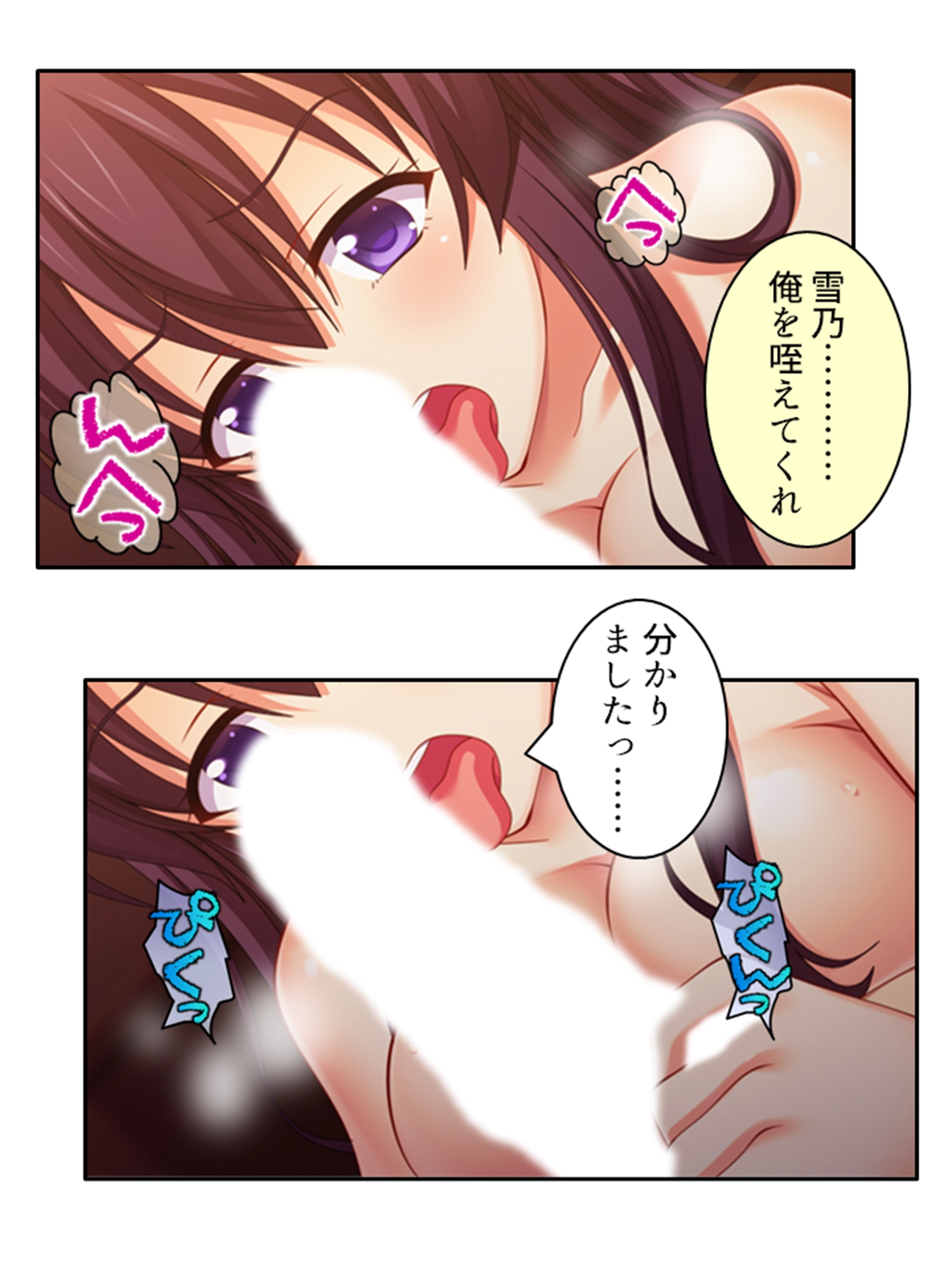 知り合ったばかりの男にも優しい彼女が寝取られるまで 4巻