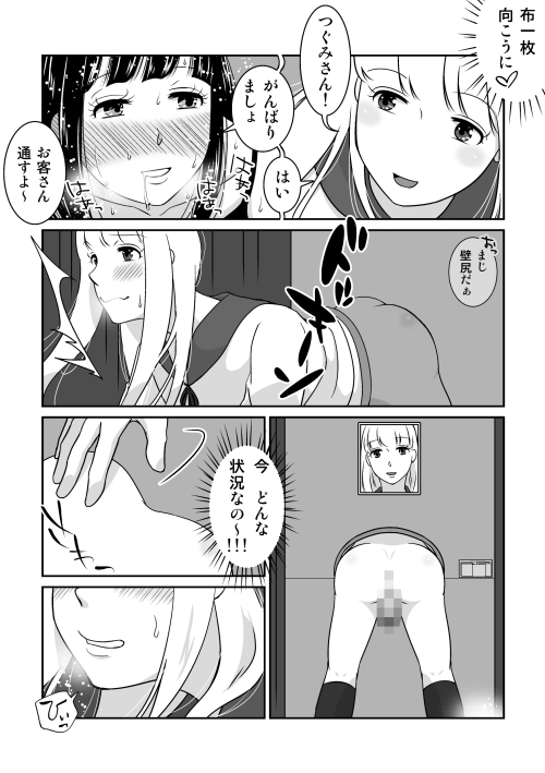 夜の(中略)学校4・学校祭で壁尻になってみた