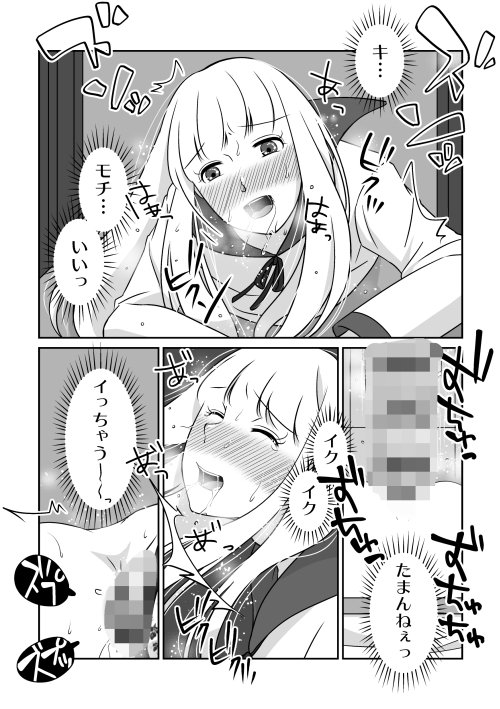 夜の(中略)学校4・学校祭で壁尻になってみた