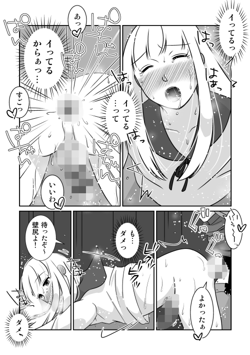 夜の(中略)学校4・学校祭で壁尻になってみた