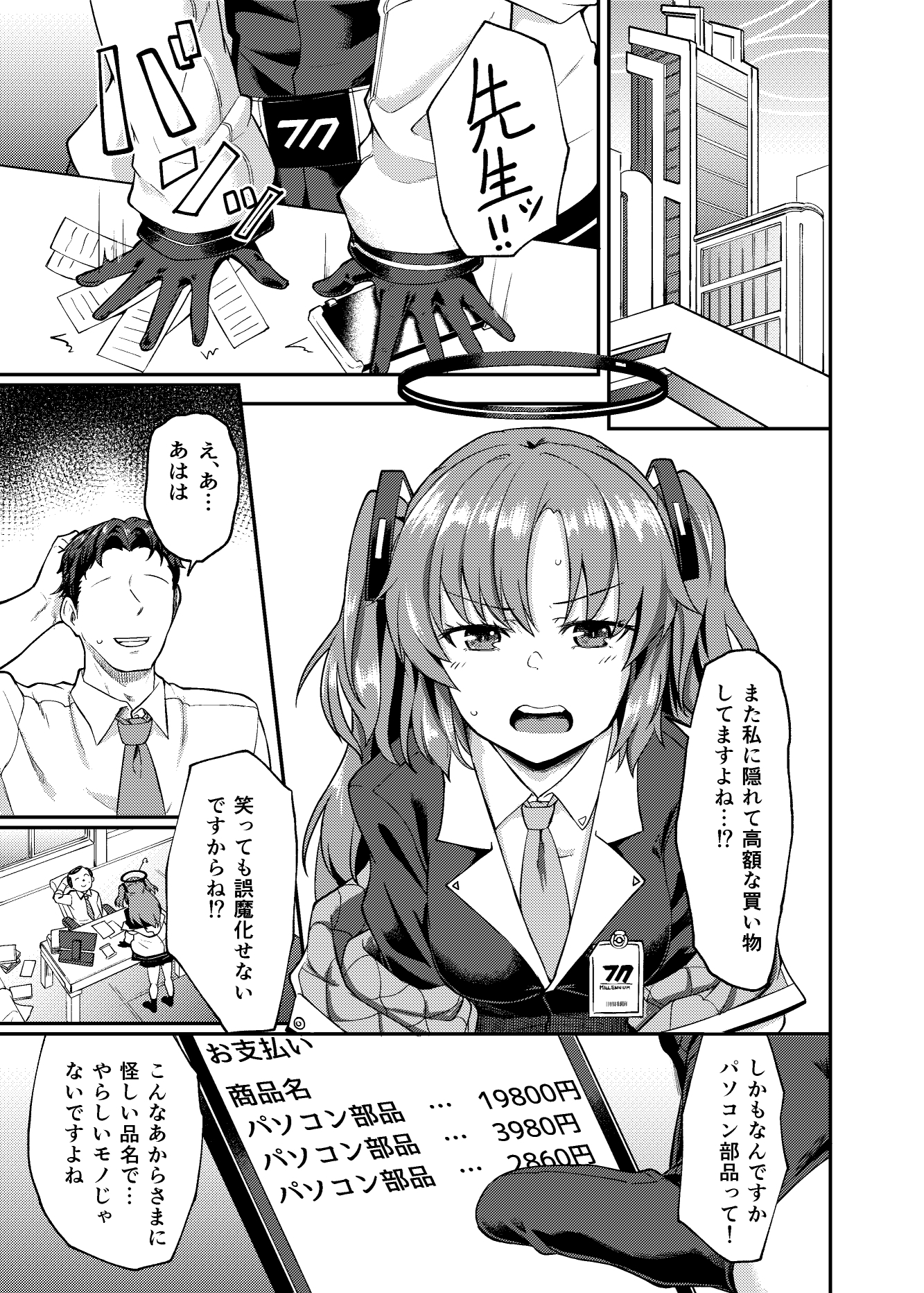 ブルアナ!ユウカ編