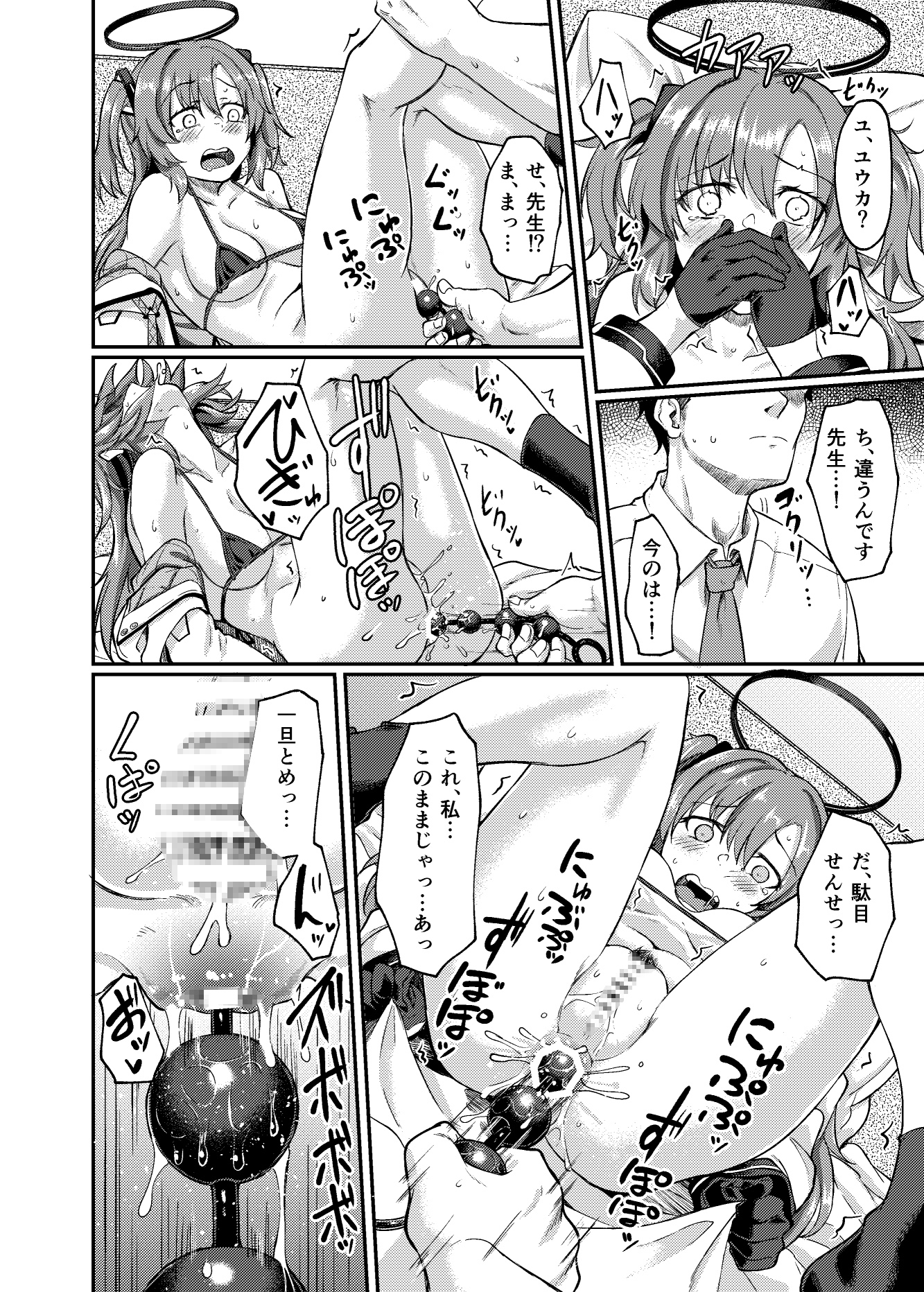 ブルアナ!ユウカ編