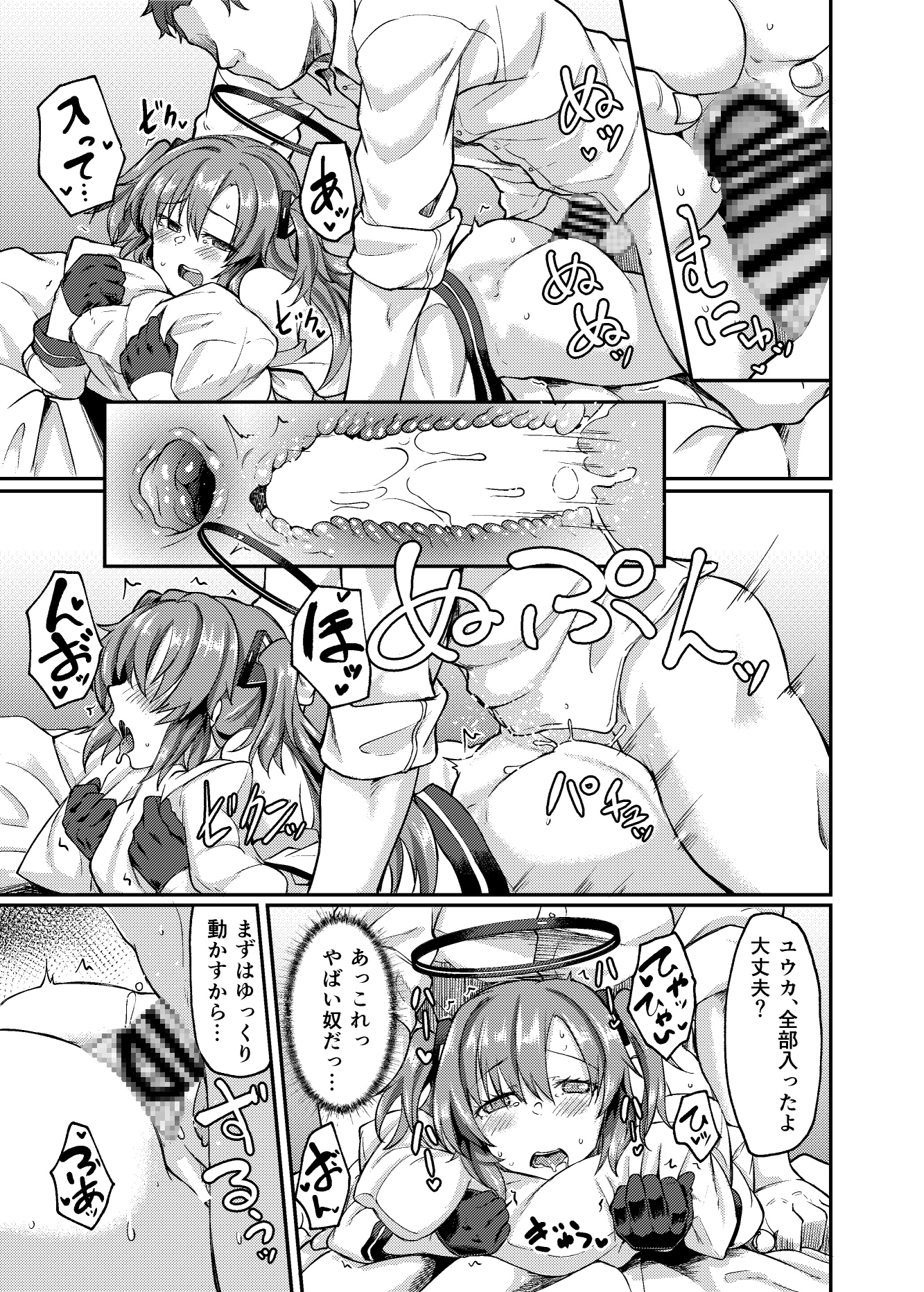 ブルアナ!ユウカ編