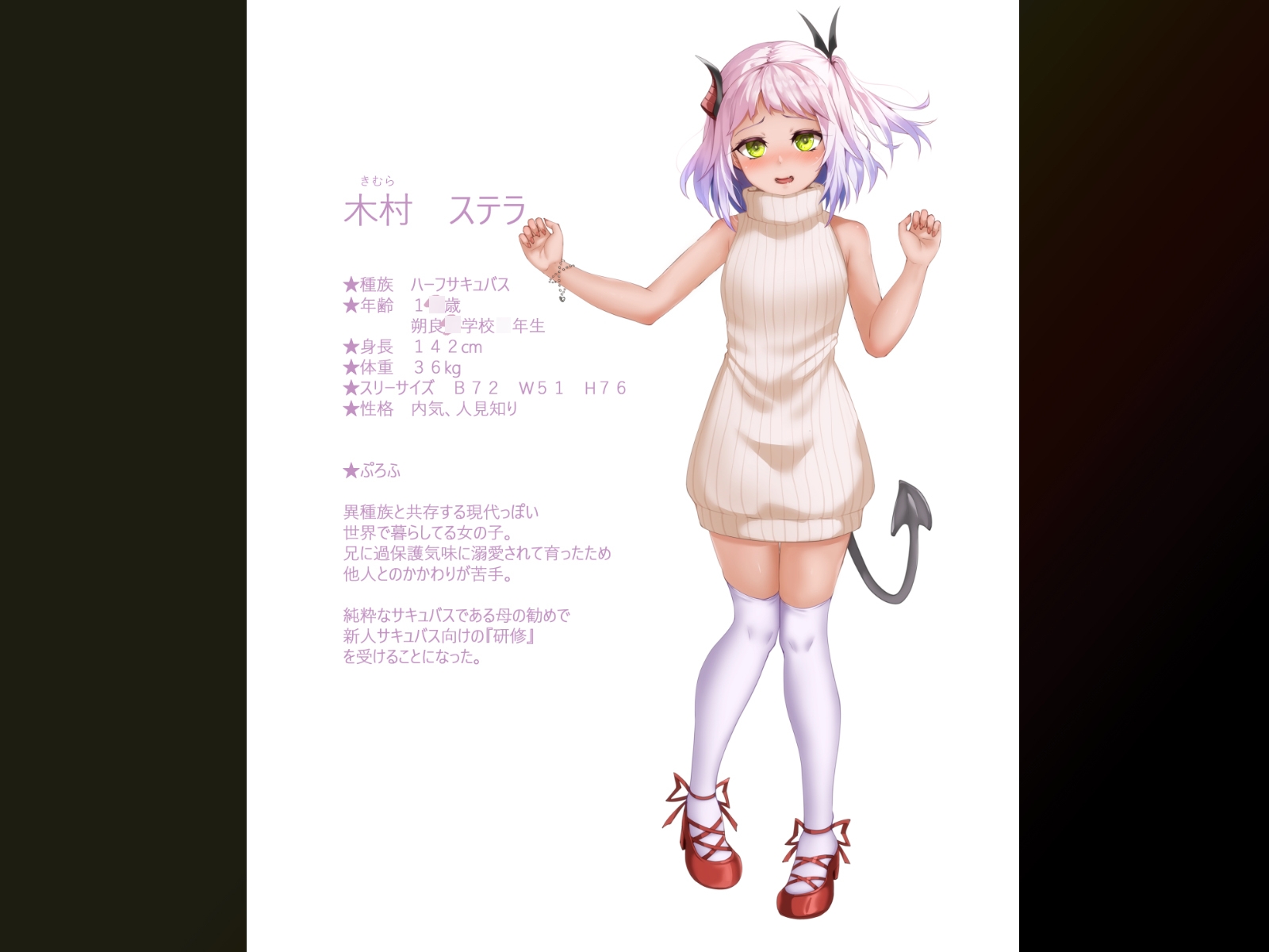 内気サキュバスちゃんが一人前になる研修の話