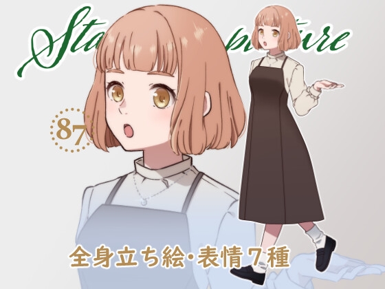立ち絵素材_87(ゆるふわエプロン店員全身、私服ver、表情7種、おまけPNG素材あり)