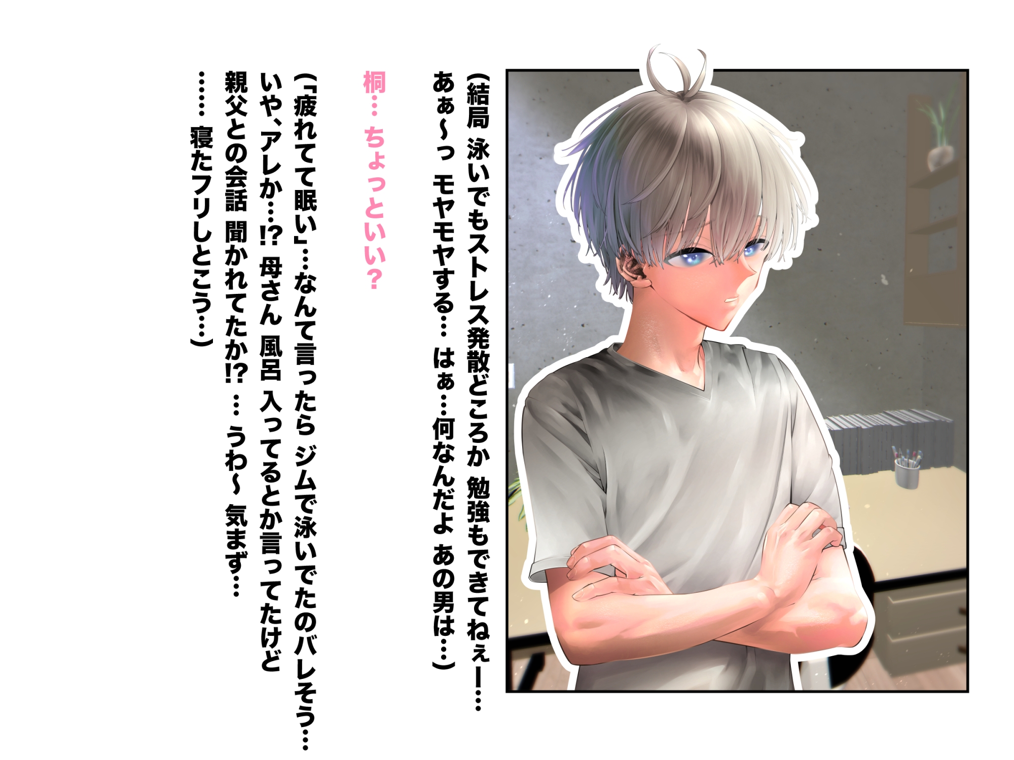 宇■月(44)背徳母子チ●ポトレーニング