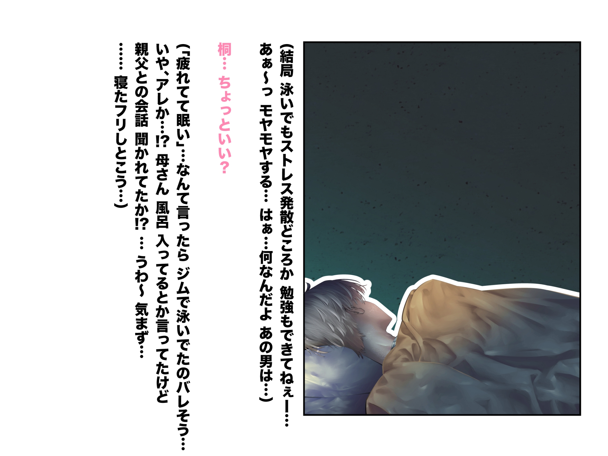 宇■月(44)背徳母子チ●ポトレーニング