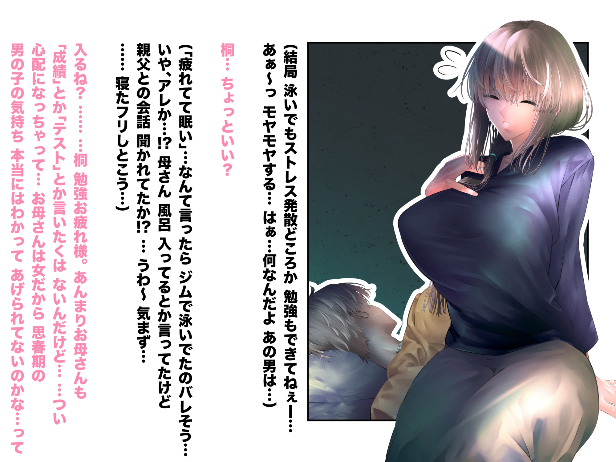 宇■月(44)背徳母子チ●ポトレーニング