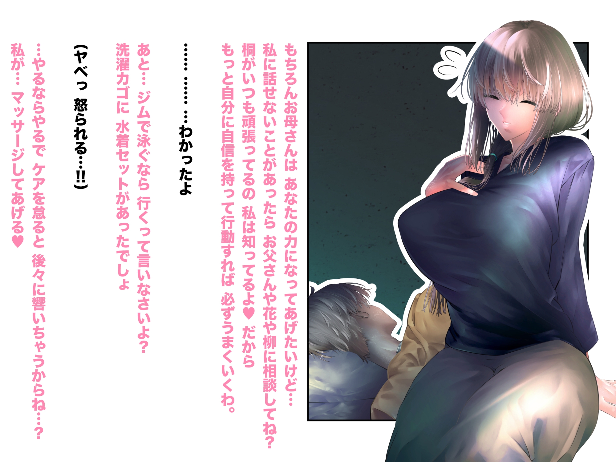 宇■月(44)背徳母子チ●ポトレーニング