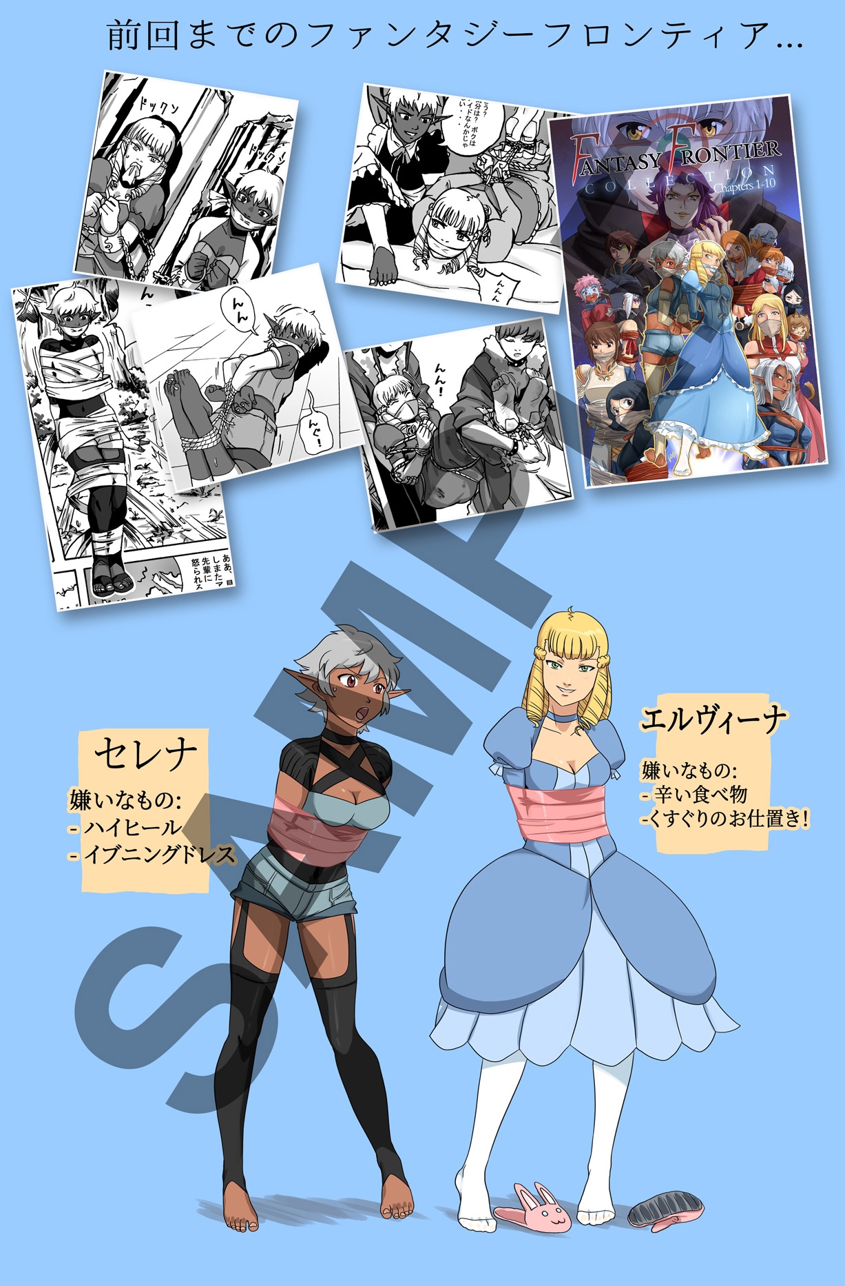 Fantasy Frontier Sketchbook 1