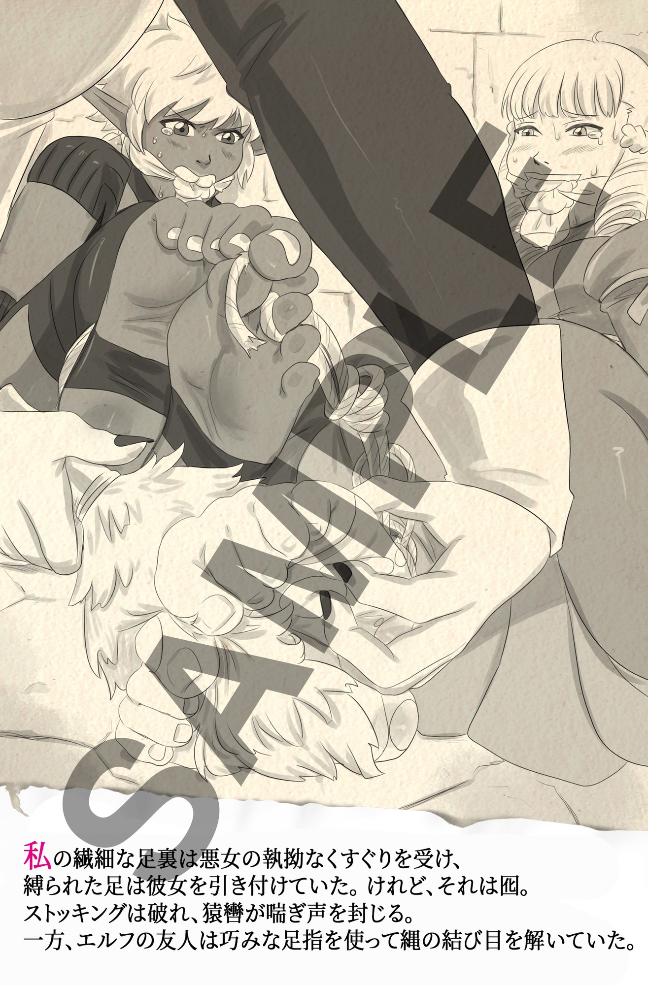 Fantasy Frontier Sketchbook 1