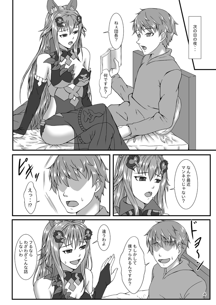 イジワルでエッチなお姉さんは好きですか?