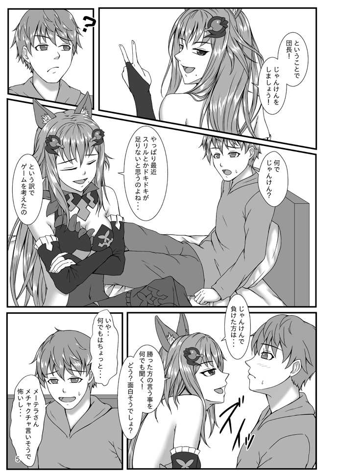 イジワルでエッチなお姉さんは好きですか?