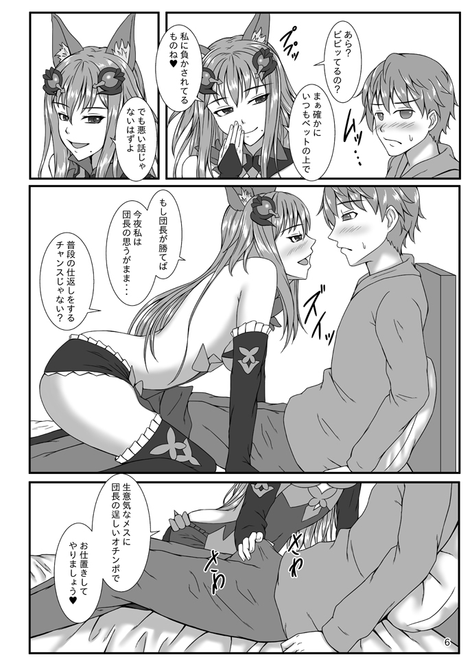 イジワルでエッチなお姉さんは好きですか?