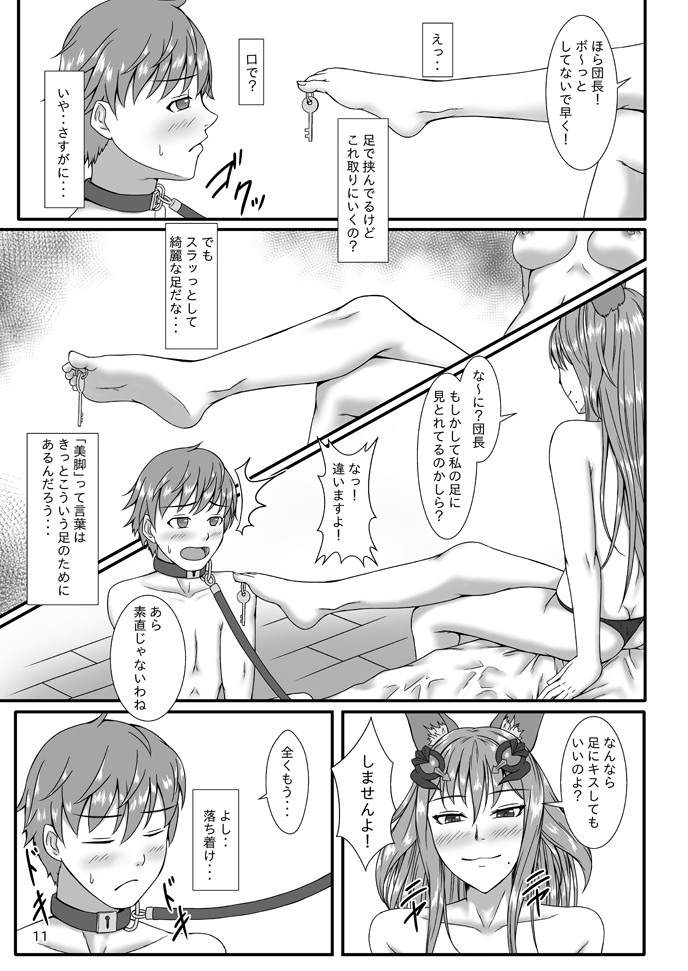 イジワルでエッチなお姉さんは好きですか?