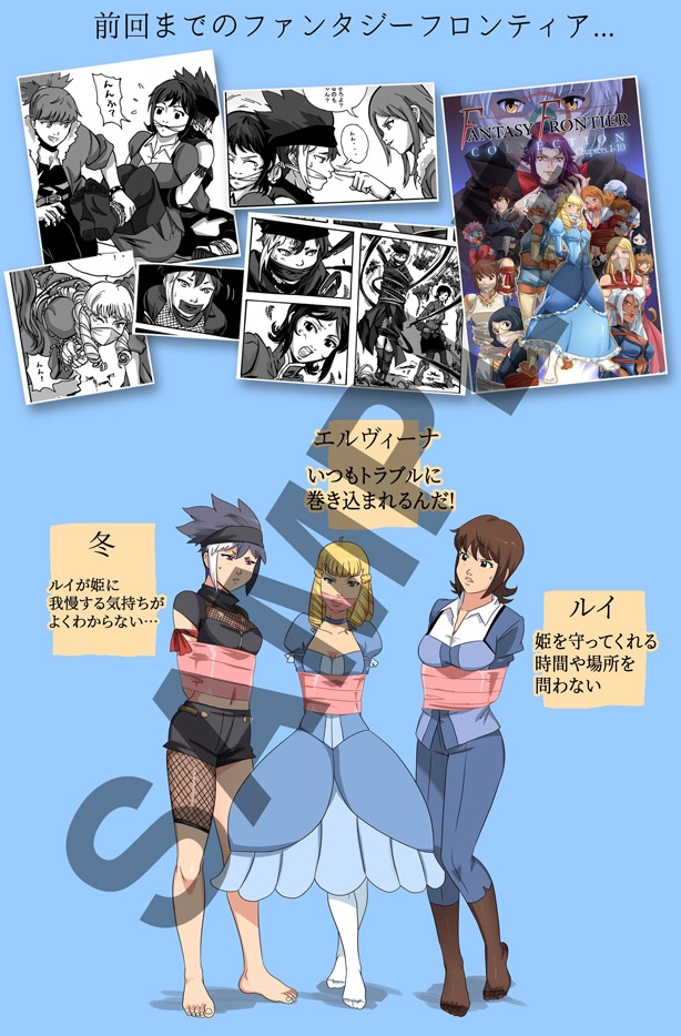 Fantasy Frontier Sketchbook 2