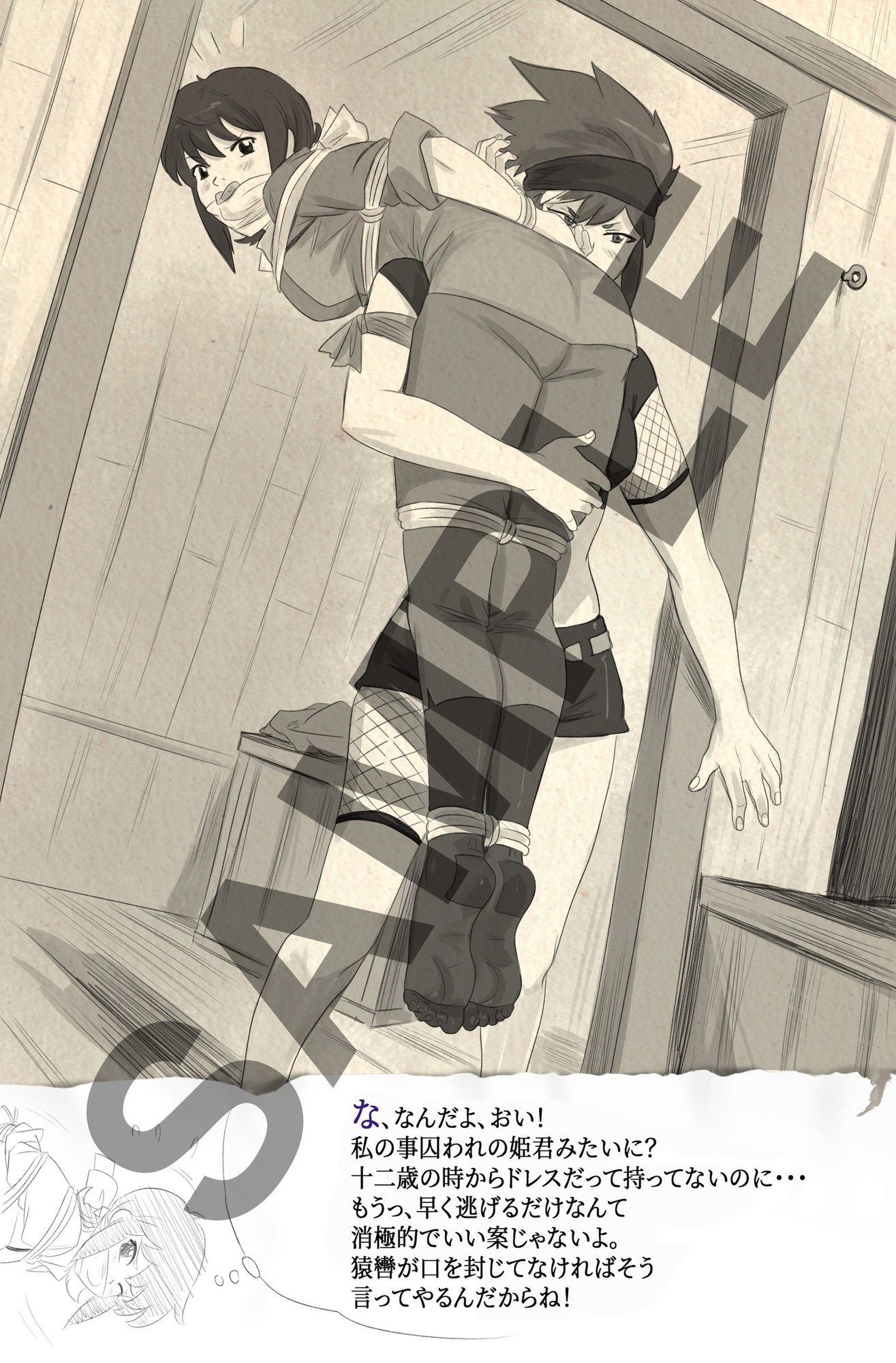 Fantasy Frontier Sketchbook 2