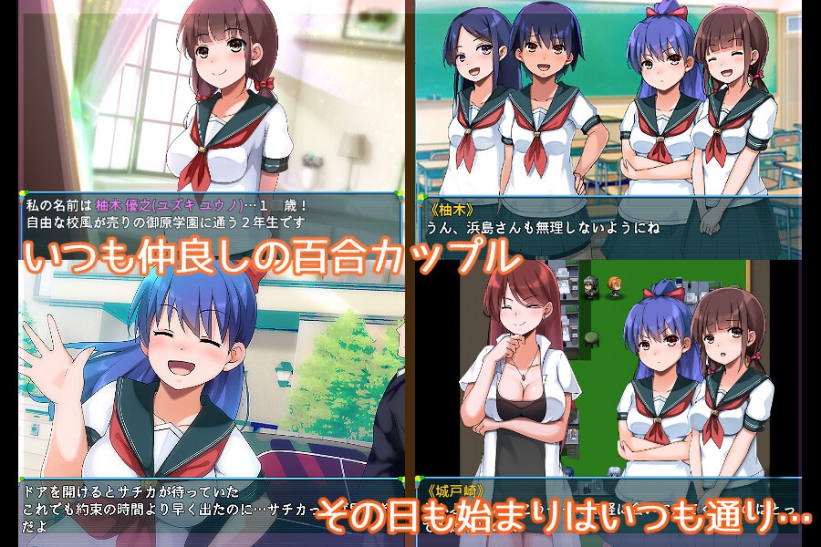 学園レズパニック!～監禁された女の子を救うお話～