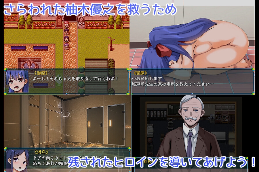 学園レズパニック!～監禁された女の子を救うお話～