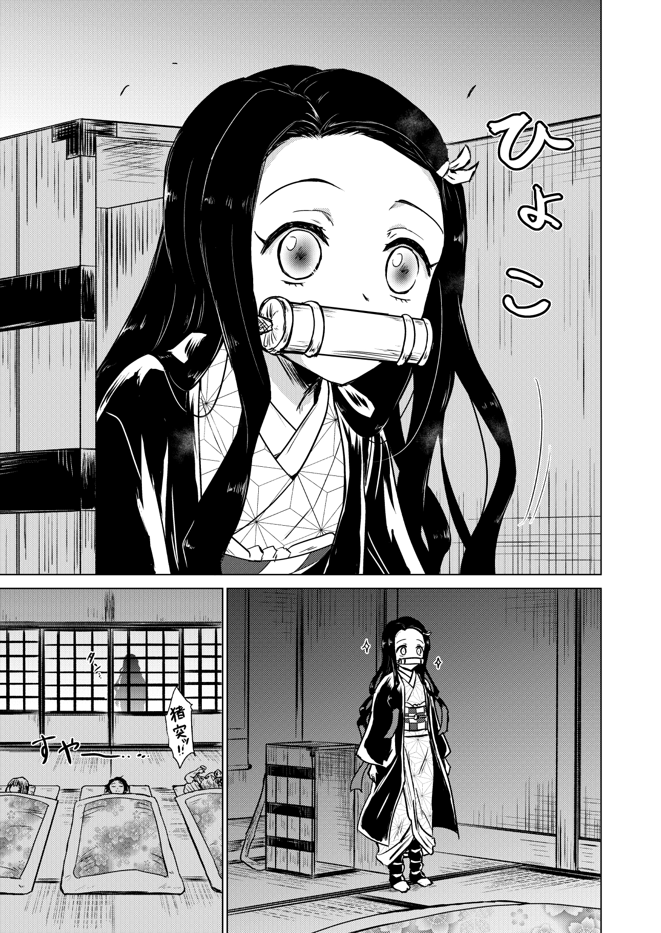 禰豆子の夜さんぽ