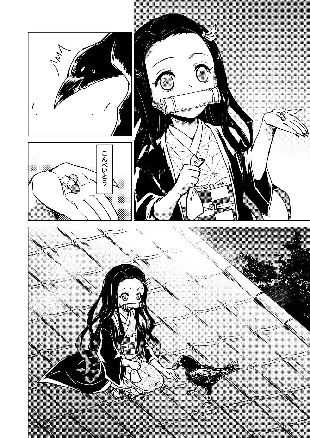 禰豆子の夜さんぽ