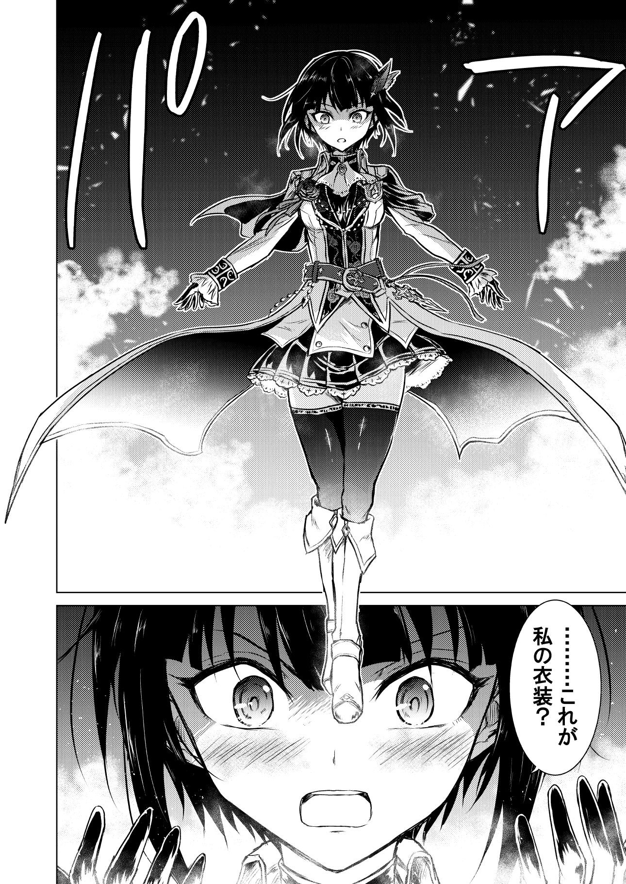 白〇千夜VSお前