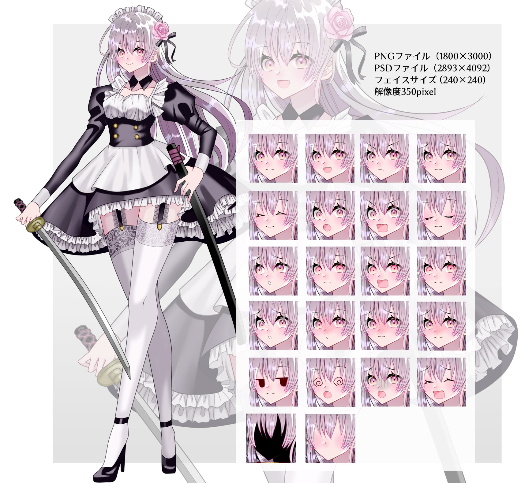 全身立ち絵素材・《バトルメイド》