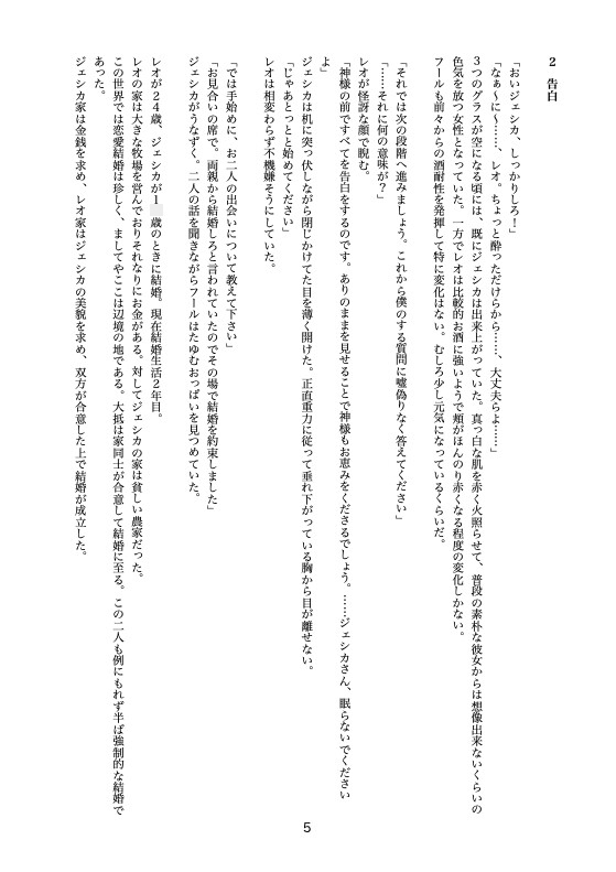 職業「種付け師」に転生したので合法で寝取りまくる