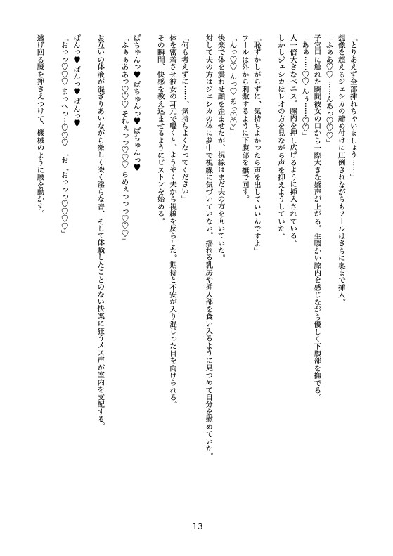 職業「種付け師」に転生したので合法で寝取りまくる