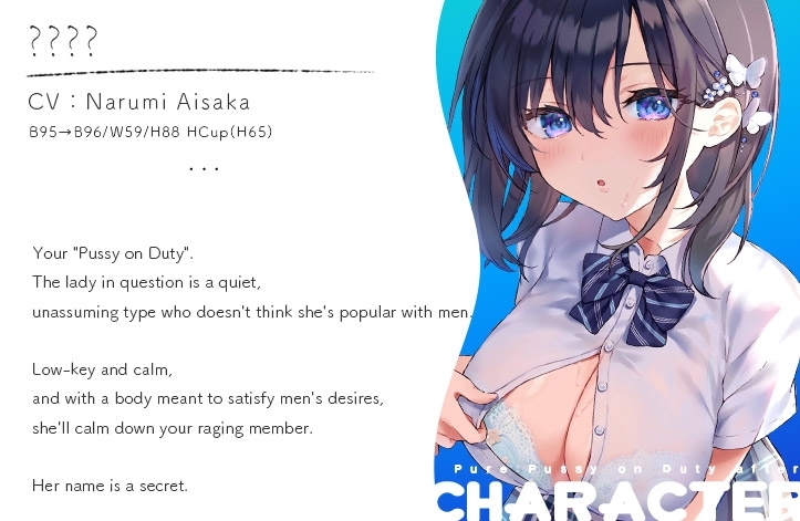 [English Ver.] Pure Pussy on Duty [Translators Unite exTrack]