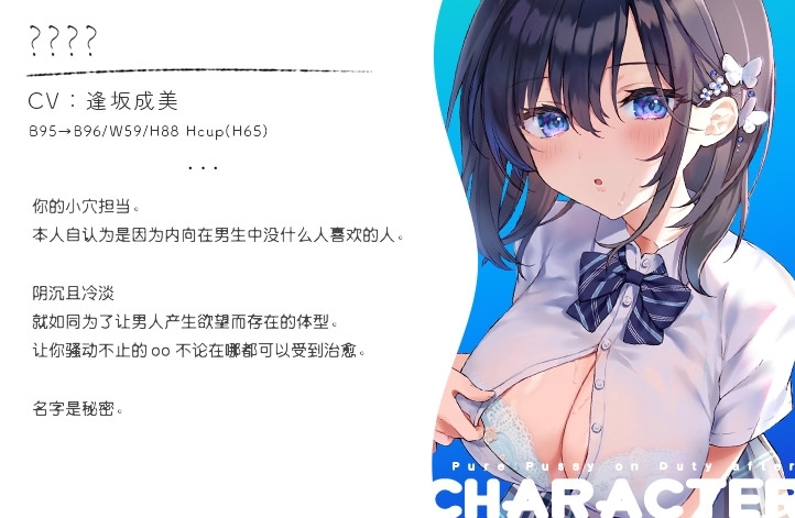 【中文字幕版】纯爱小穴担当【大家一起来翻译 exTrack】